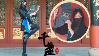 【岚西】千盏*愿与女侠共饮一杯薄酒吗？