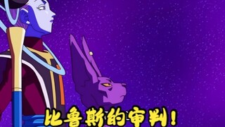 龙珠超：当你遇到了未来颓废的自己，你会怎么办？