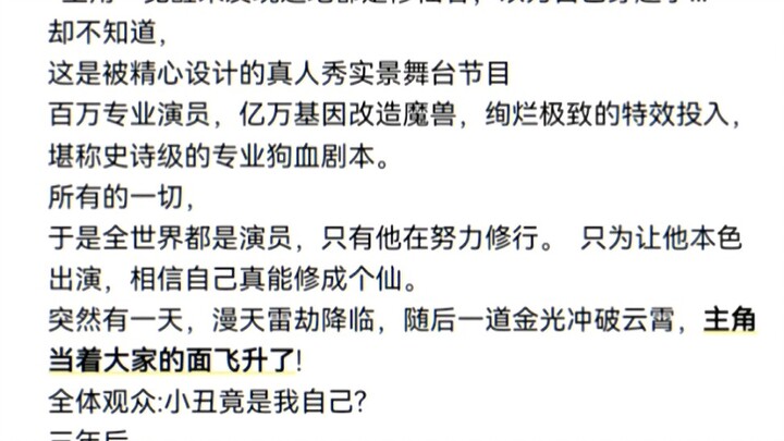 "Badut ternyata adalah aku sendiri?!"