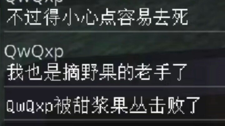警钟长鸣 MC生产事故合集