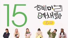 HyeMiLeeYeChaePa Ep 06 (Eng Sub)