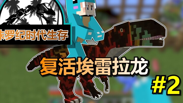 Minecraft Jurassic Survival 2: Revive the Prehistoric Dinosaur, Herrerasaurus!