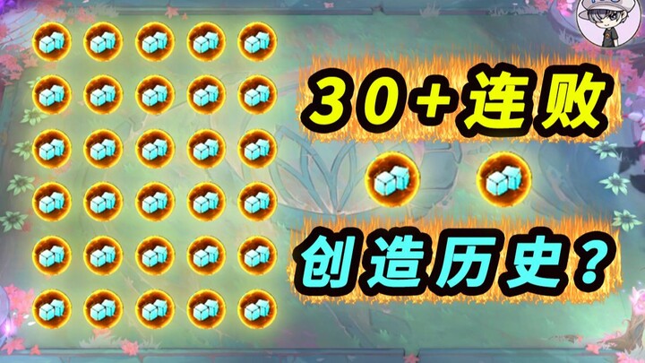 30+ bounty losing streak Hunter x Hunter? Can I make history?