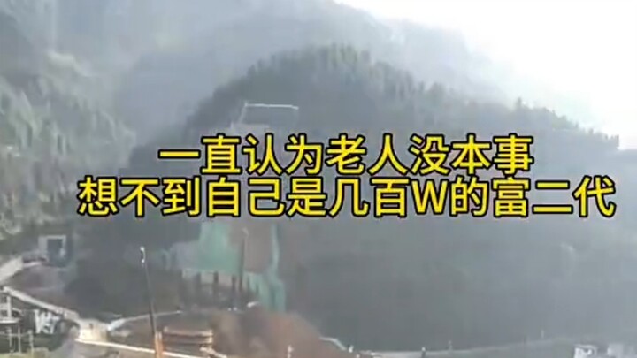 Damn it, don't be wild