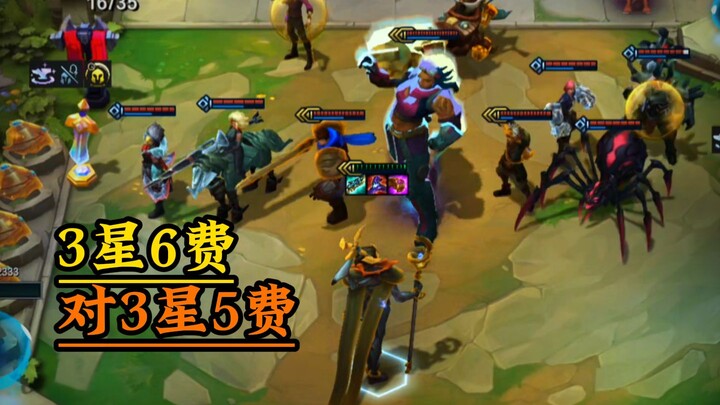 【3星6费】云顶铲铲史上最强大弈子