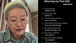 คุณย่าจะร้องเพลงธีมเรื่องแปลก《Running Up That Hill》ให้ทุกคนฟัง｜คัฟเวอร์ เคต บุช