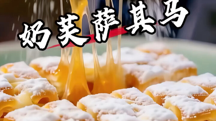 Immersive experience: recreating the ancient-recipe Nai Fusazi pastry with a Qing-dynasty imperial c