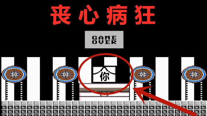 这款丧心病狂的游戏竟然直接…把玩家送入灵堂？！