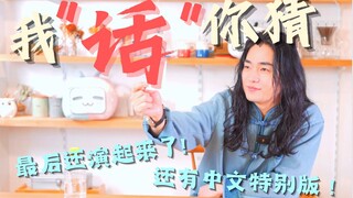 Aksen terbatas Tohoku Jun Fukuyama sedang online! Mungkin saya juga bisa mendapatkan versi Cina...?