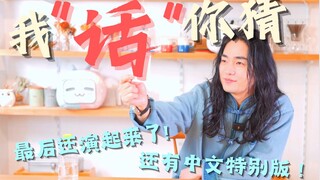 东北限定口音福山润上线！说不定我也能来个国配..？