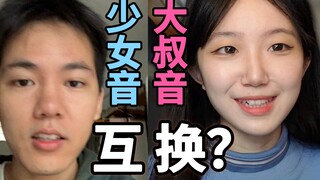 [Appearance and voice do not match] Male and female up voice swap