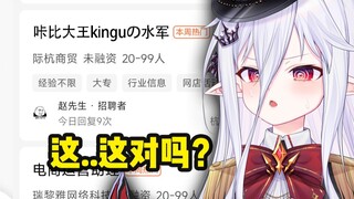 哥哥怕我直播没人看，偷偷去BOSS直聘上为我雇了黑粉...