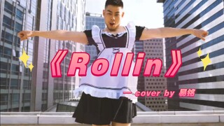 【男仆Rollin翻跳】Bing哥哥最新翻跳来袭 副歌cover 众享欢乐