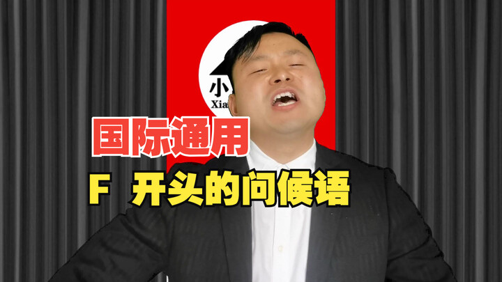 German Greetings Starting with "F"