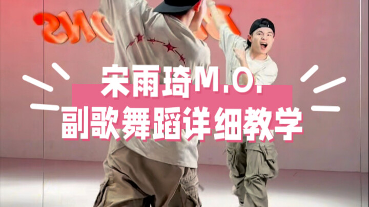 Tutorial Lengkap Koreografi Bagian Refrain M.O. oleh Song Yiqi