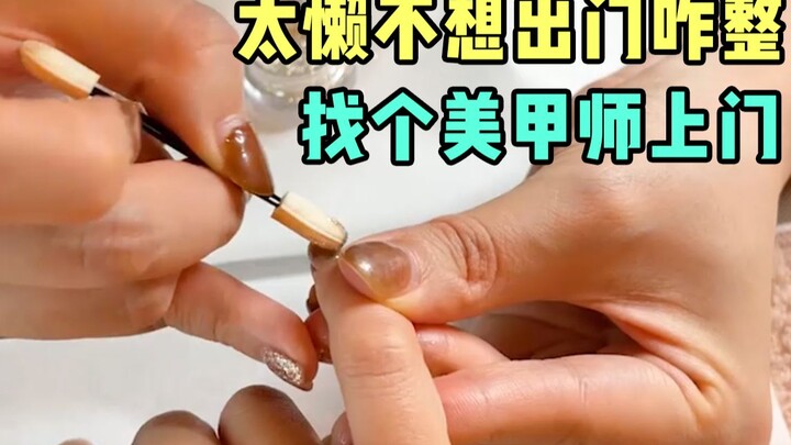 Nếu tôi tìm được một thợ làm móng đến tận nhà tôi ở Nhật Bản, liệu móng tay họ làm có đáng tin cậy k