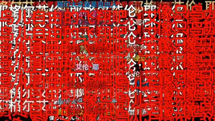 B station giant devil bullet screen recording