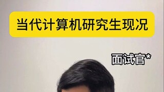 Current Situation of Contemporary Computer Science Graduate Students