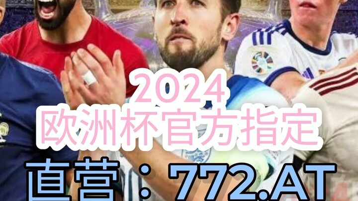 一分钟科普！欧洲杯竞猜软件- 欧洲球杯买个球推荐软件「入口：3977·EE」
