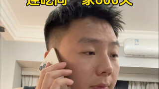 有些人的吃饭习惯