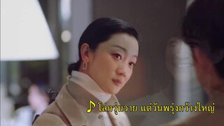 You Are My Hero (2021) คุณคือป้อมปราการของฉัน EP 4 [ซับไทย]