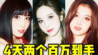 这什么4天2个百万！Mina,Sana接连100W+Momo多贤反超上位 全员神仙踩赞比 涨幅持续还可以多个百万，九兔冲啊！！TWICE❤