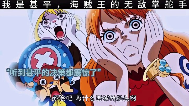 Jinbe benar-benar ganteng banget deh