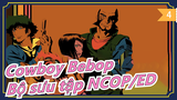 [Cowboy Bebop/BD 1080P] Bộ sưu tập NCOP/ED (Bản truyền hình + điện ảnh)_D4