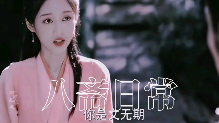 “煽情是毛病，得改，话多也是毛病，得治，我觉得挺可爱的呀”