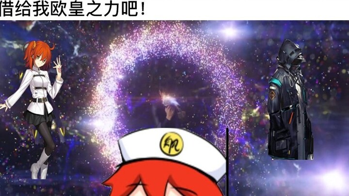 [Special Effects Friends Circle] Please lend me the power of the European Emperor! European Emperor 