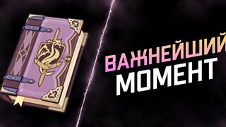 บัฟการโจมตีจากมหากาพย์มาจากใคร Genshin Impact 2.8