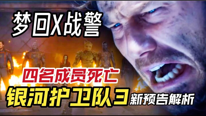 “Guardians of the Galaxy Vol. 3” New Trailer Breakdown: 4 Guardians Die, Nebula Dreams of the X-Men