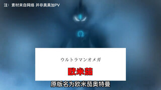 奥特曼的名字都有什么含义？赛罗为什么叫零？
