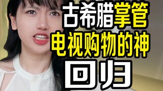 The God of TV Shopping Live Broadcast!!