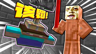 Dùng mc tái hiện nghe tiếng đoán vị trí! Nhưng tôi ném lung tung! Người chơi: ? Đồ khốn nạn!!