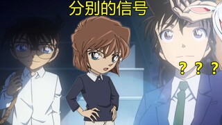 The signal of the separation between Shinran and Ran? [Detective Conan new op] "Unraveling Love ~You