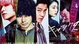 CHARACTER (2021) Japanese Movie with English subtitle Mystery / Horror / Murder / Thriller