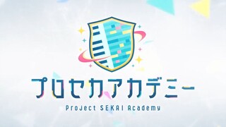 【世界计划 多彩舞台】新锐ボカロP养成企划『世界计划学院』预告