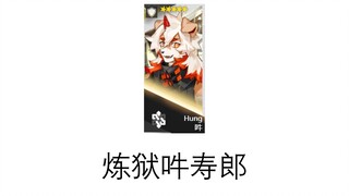 明日方舟干员现状3.0