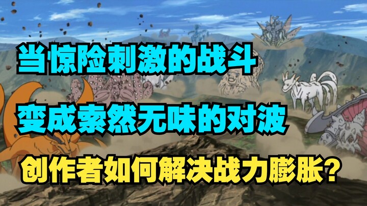 A brief discussion on several solutions to the problem of combat power expansion [ACG Miscellaneous 