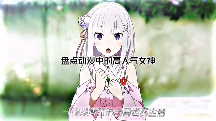 "Among the popular goddesses in anime, is there one that you have in mind?"