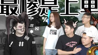 【粤知一二】你知道王者荣耀里哪一个位置最惨吗？