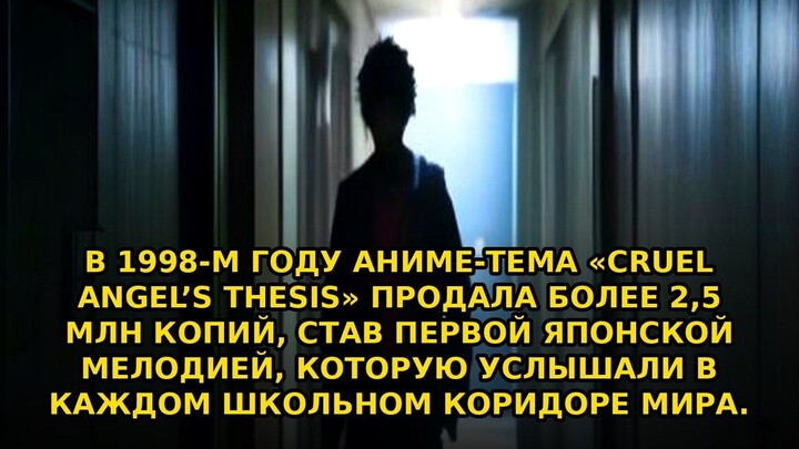 В 1998‑м году аниме‑тема «Cruel Angel’s Thesis» продала #shorts