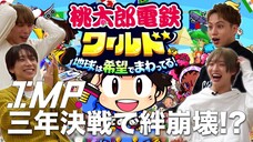 Siapakah Yang Akan Dirasuki Dewa Kemiskinan? Game Kereta Momotaro Terbaru! #29