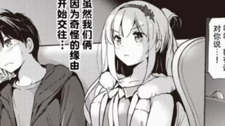 การ์ตูนขาวดำ/การ์ตูนแนะนำ/ความรักอันบริสุทธิ์