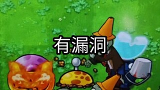 هل هذه البطاطا طيبة القلب أيضًا؟