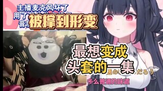 樱花妹生日收到抽象熊猫头头套，还当场戴上，绷不住了www