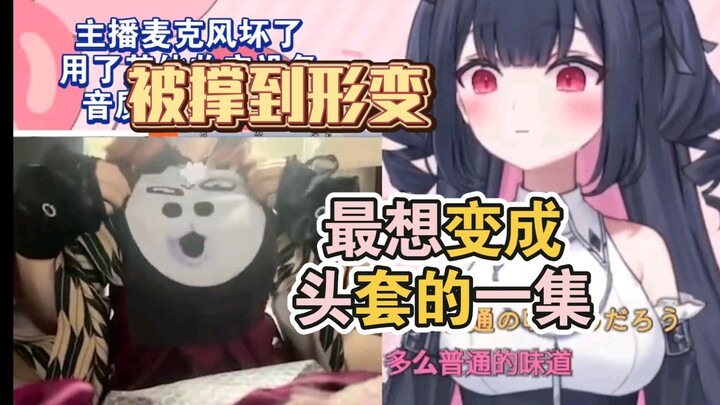 樱花妹生日收到抽象熊猫头头套，还当场戴上，绷不住了www