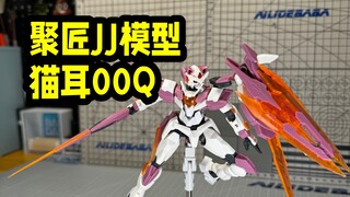 【答辩判官】JJ模型HG猫耳00Q（聚匠模型）HGBF 049 高达OO西亚QAN[T] 三色版本