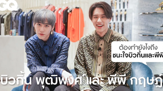 ต้องทำแบบไหนถึงชนะใจ บิวกิ้น-พุฒิพงศ์ และ พีพี-กฤษฏ์ BKPP ENG&CH SUB GQ&A